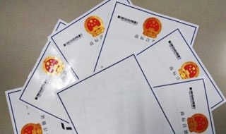 关于调整商标注册收费标准的公告