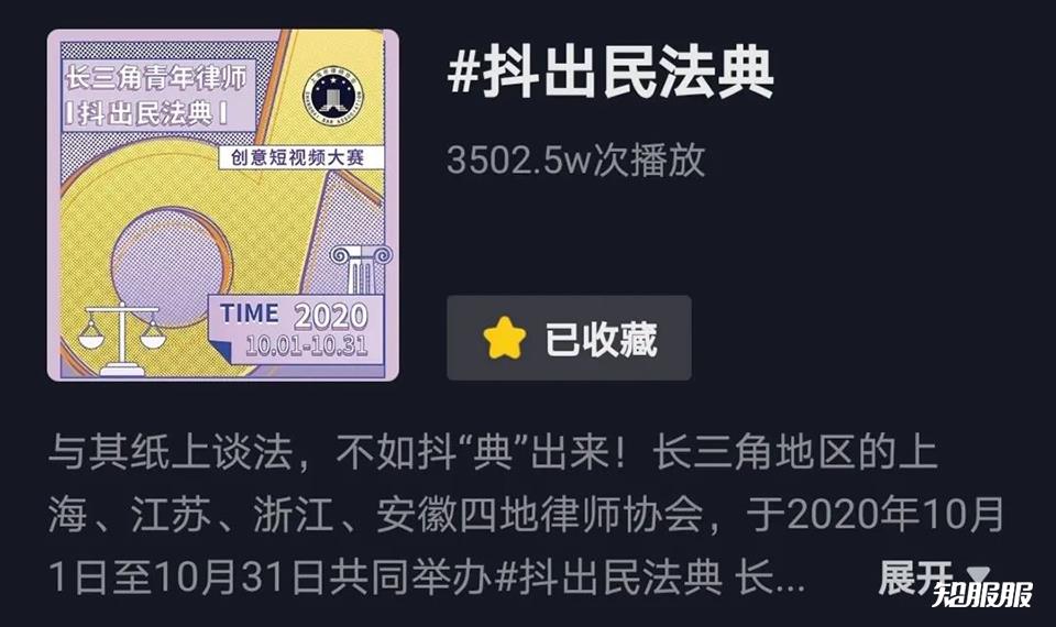 抖说民法典.jpg