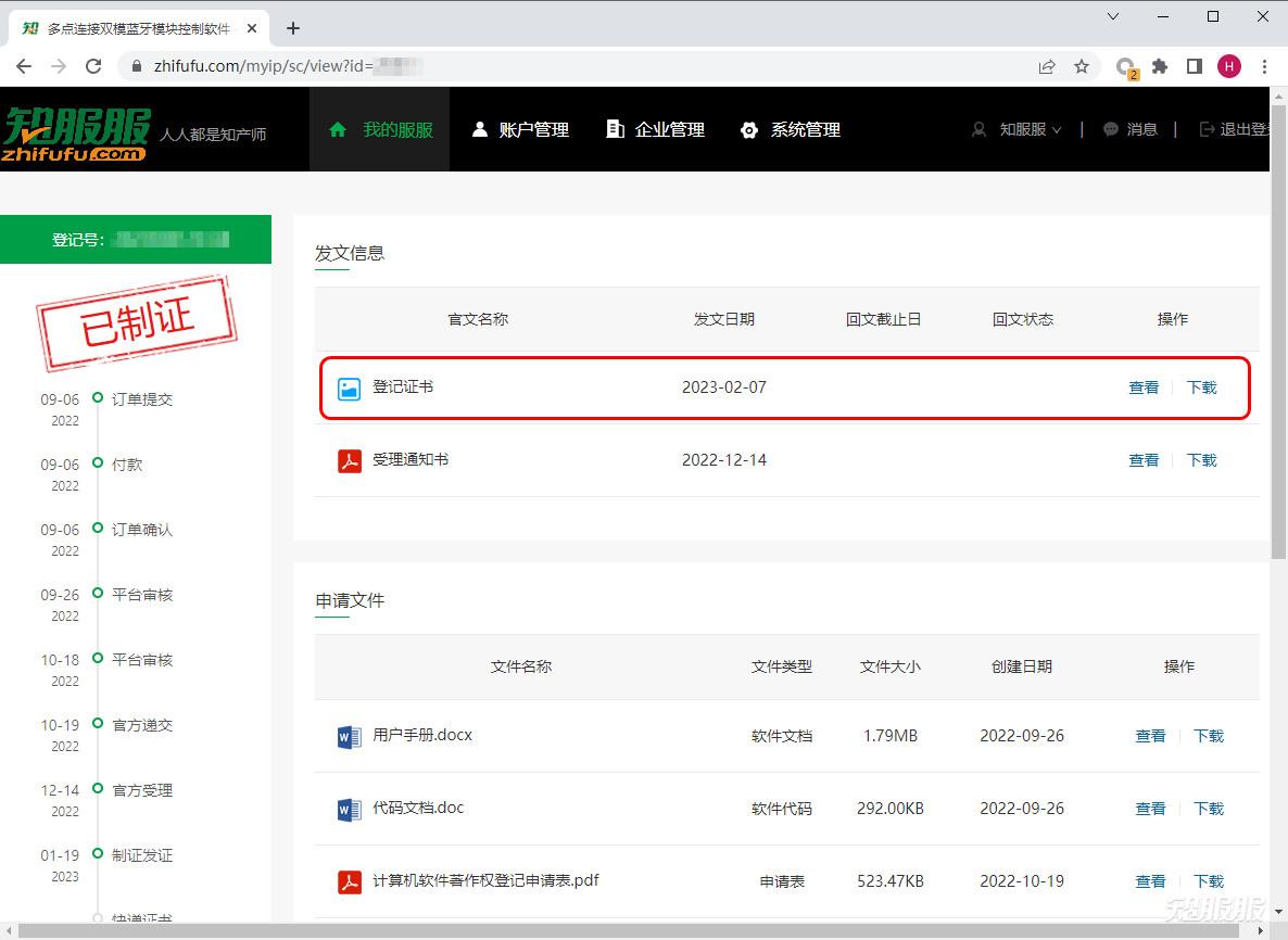 电子证书下载操作.jpg