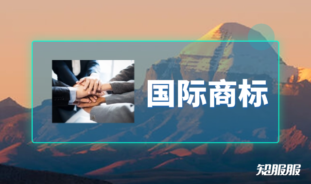 国际商标注册服务封面.png